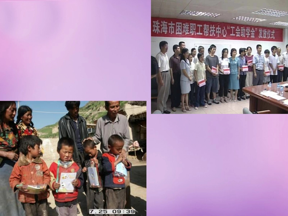 七年级政治上册 第6课 第二框 我为人人 人人为我课件 苏教版-苏教级上册政治课件_第3页