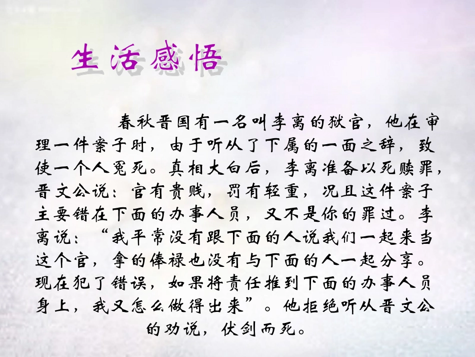 七年级政治上册 第6课 授人玫瑰手留余香课件 苏教版-苏教级上册政治课件_第3页