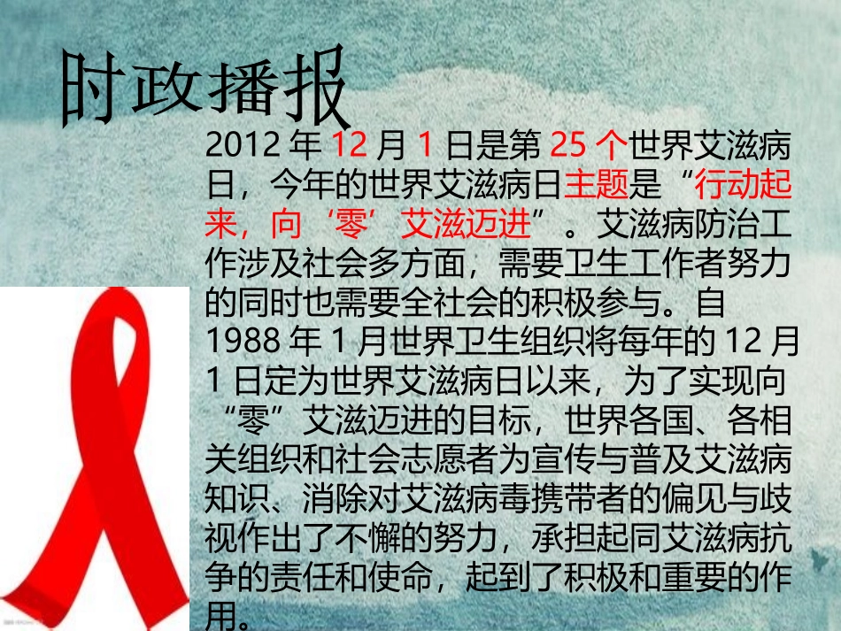 七年级政治上册 第7课 第1框 人人平等课件 北师大版-北师大级上册政治课件_第1页