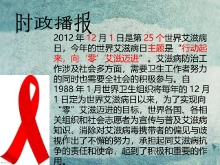 七年级政治上册 第7课 第1框 人人平等课件 北师大版-北师大级上册政治课件