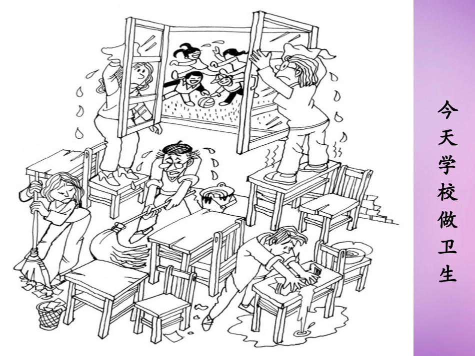 七年级政治上册 第8课 第1框 自己的事情自己做课件 鲁教版-鲁教级上册政治课件_第2页