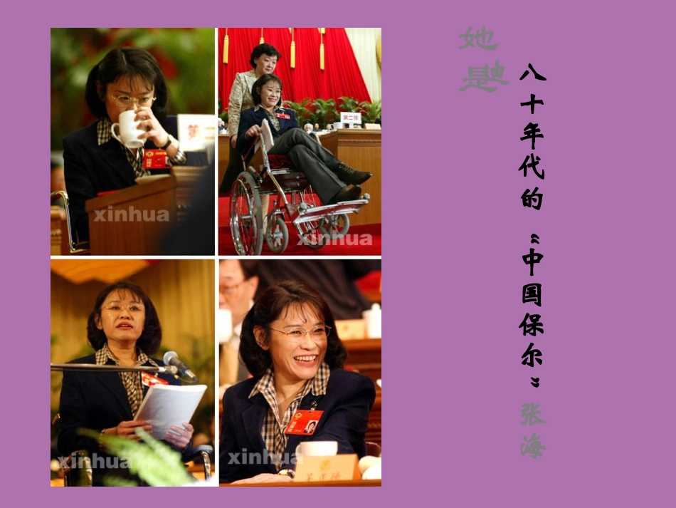 七年级政治上册 第8课 第2框 描绘自强人生课件 鲁教版-鲁教级上册政治课件_第2页