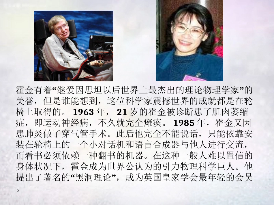 七年级政治上册 第8课 描绘自强人生课件 鲁教版-鲁教级上册政治课件_第2页