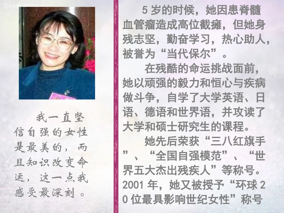 七年级政治上册 第8课 描绘自强人生课件 鲁教版-鲁教级上册政治课件_第3页