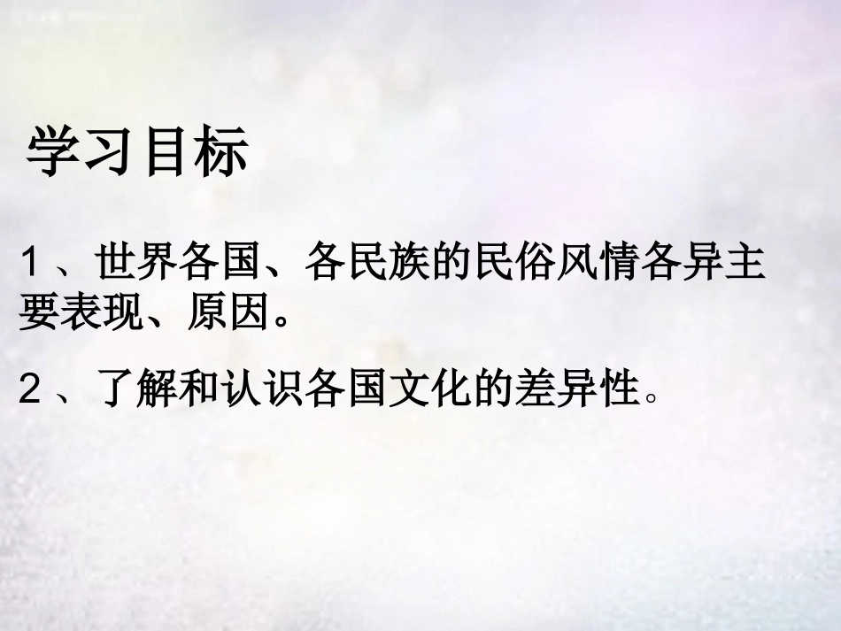 七年级政治上册 第10课 有朋自远方来课件 苏教版-苏教级上册政治课件_第2页