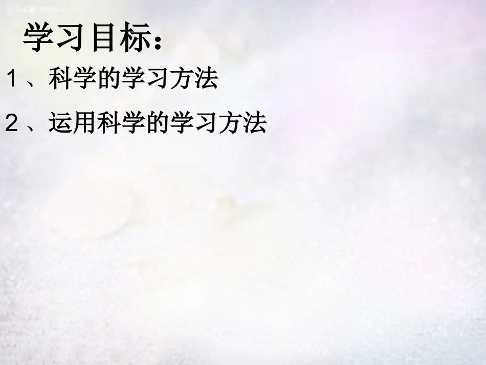 七年级政治上册 第13课 要“鱼”还是要“渔”课件 苏教版-苏教级上册政治课件_第3页