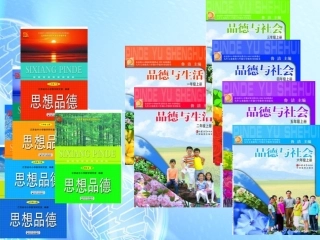 七年级政治上册 第一单元 1.1 我们的新集体课件 苏教版-苏教级上册政治课件