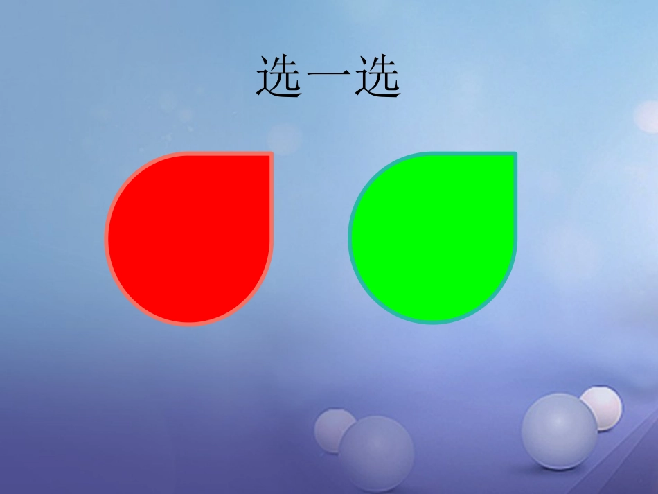 七年级政治上册 第八单元 分辨是非对自己行为负责 第十七课 看社会辨是非 第2框 面对生活中的是非善恶课件 鲁教版-鲁教级上册政治课件_第2页