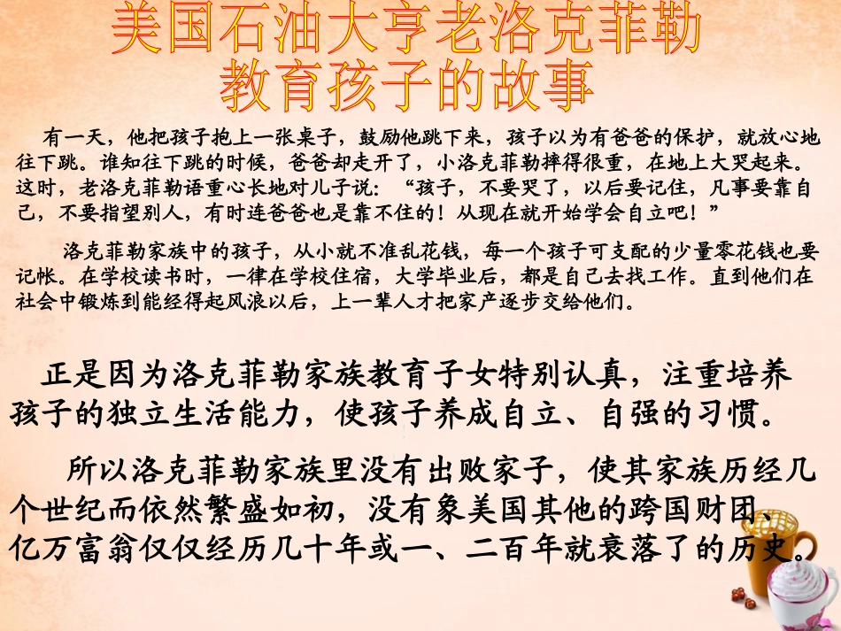 七年级政治上册 第二课《昨天与今天》承担新角色课件 教科版-教科级上册政治课件_第1页