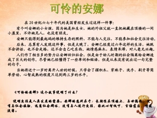 七年级政治上册 第九课《“人”字的结构》发展的需要课件 教科版-教科级上册政治课件