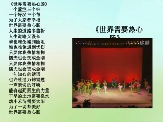 七年级政治上册 第三课 第2框 新集体 新面貌课件 鲁教版-鲁教级上册政治课件