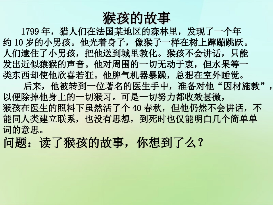 七年级政治上册 第四课 第1框《学习 成才的阶梯》课件 鲁教版-鲁教级上册政治课件_第1页