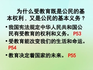 七年级政治上册 第四课 第3框 学会学习课件 鲁教版-鲁教级上册政治课件