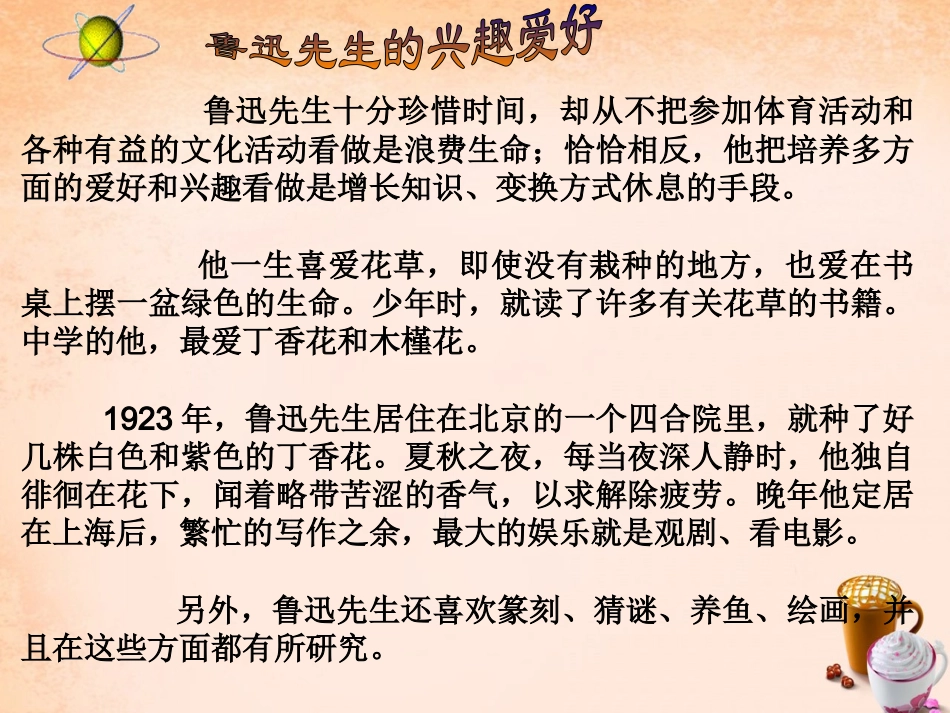 七年级政治上册 第五课《文武之道 一张一弛》文明娱乐 健康休闲课件 教科版-教科级上册政治课件_第2页