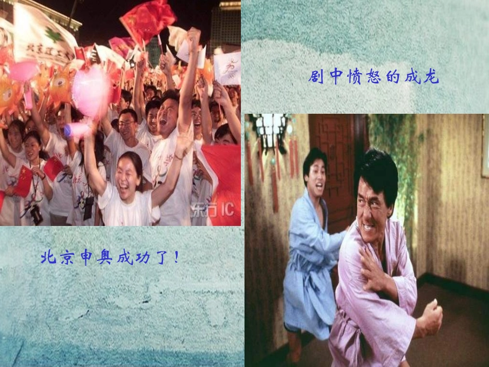 七年级政治下册 1.2.1 爽的感觉课件 人民版-人民级下册政治课件_第2页