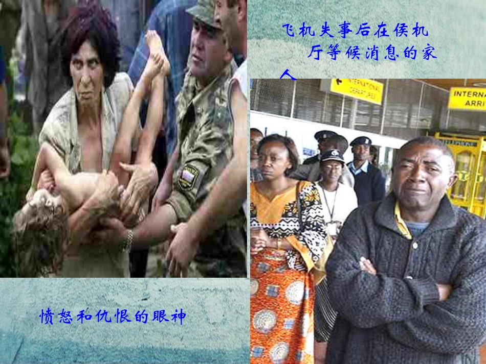 七年级政治下册 1.2.1 爽的感觉课件 人民版-人民级下册政治课件_第3页