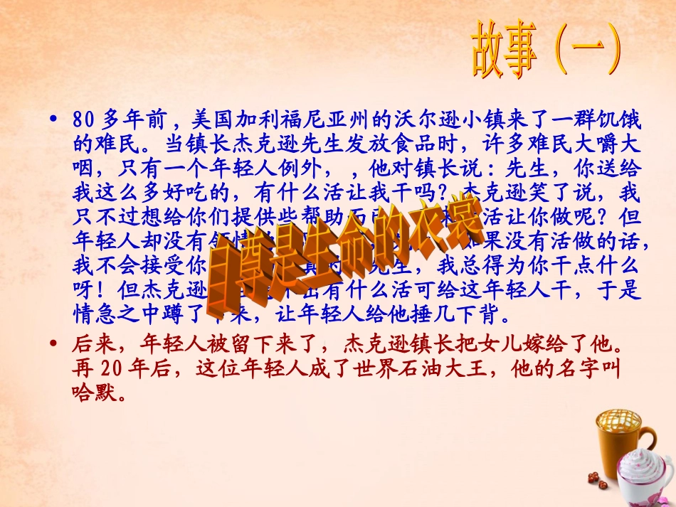 七年级政治下册 1.3 彼此尊重才能赢得尊重课件 新人教版-新人教级下册政治课件_第2页