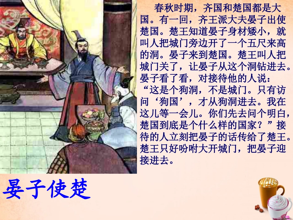 七年级政治下册 1.3 彼此尊重才能赢得尊重课件 新人教版-新人教级下册政治课件_第3页