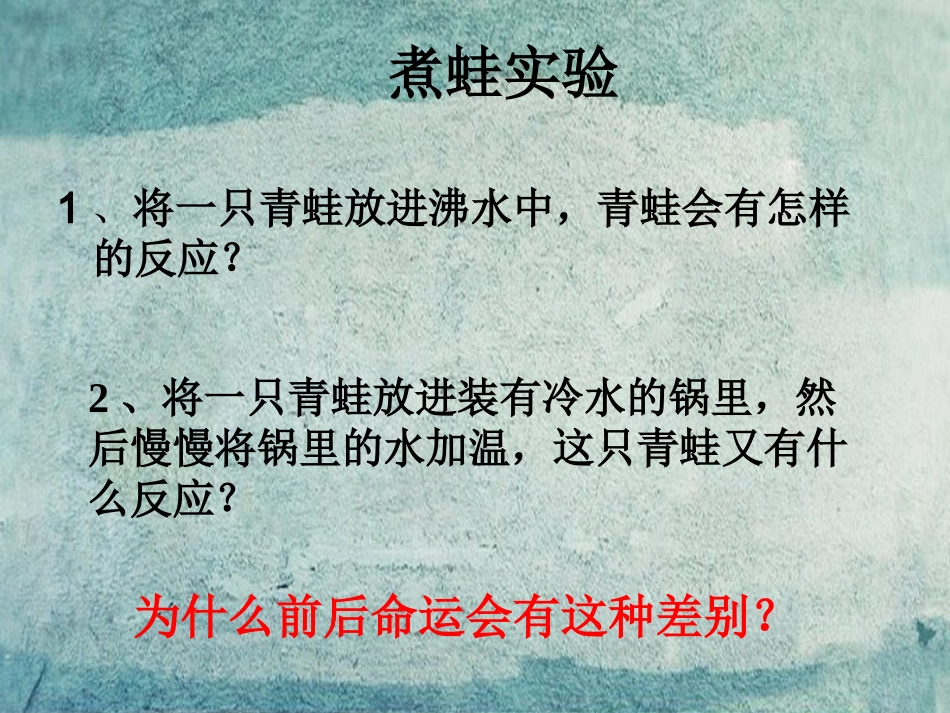 七年级政治下册 1.3.3 学会拒绝课件 人民版-人民级下册政治课件_第2页