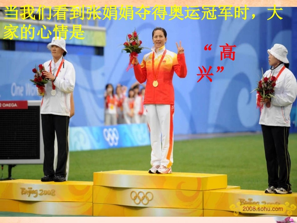 七年级政治下册 13.1 你了解自己的情绪吗课件 鲁教版-鲁教级下册政治课件_第1页