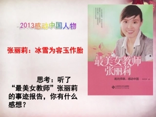 七年级政治下册 18.1 行为不同结果不同课件 鲁教版-鲁教级下册政治课件