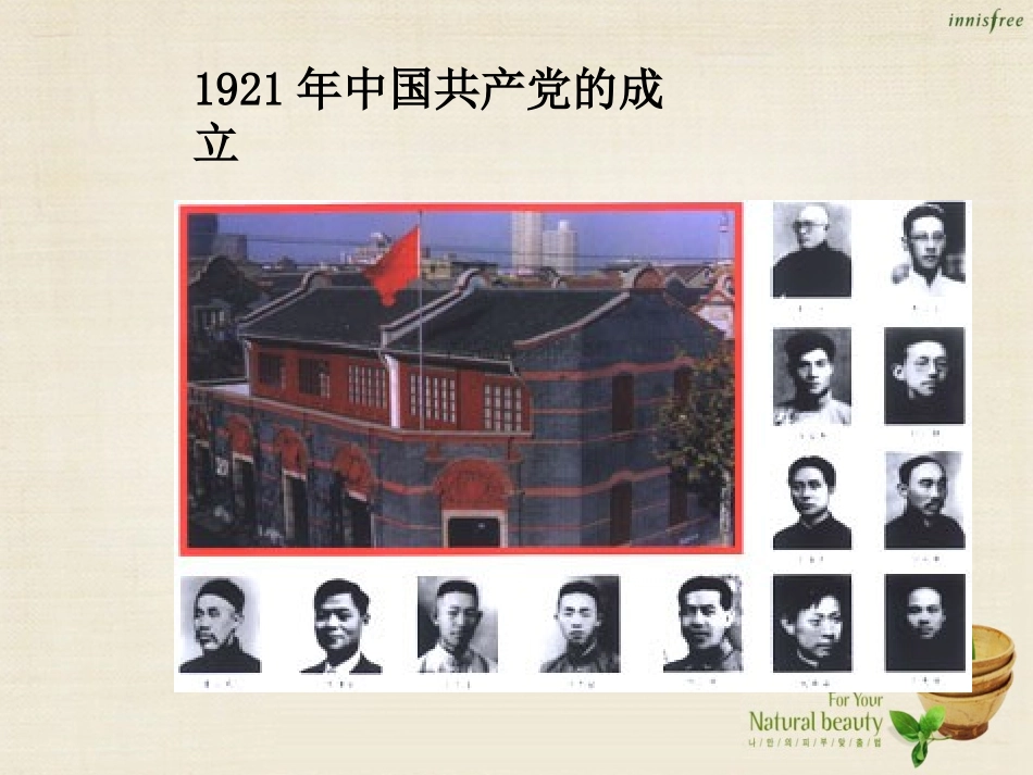 七年级政治下册 24.1 举世瞩目的成就课件 苏教版-苏教级下册政治课件_第3页