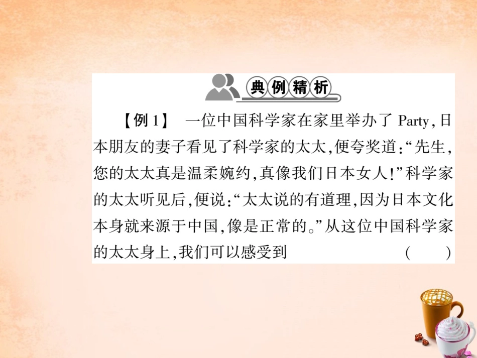 七年级政治下册 第一单元 第一课 第3框 彼此尊重才能赢得尊重课件 新人教版-新人教级下册政治课件_第3页