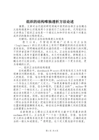 2024年组织的结构唯独透析方法论述