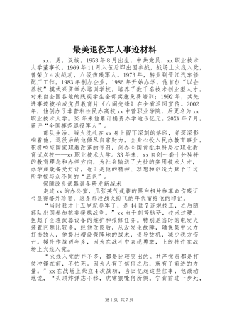 2024年最美退役军人事迹材料