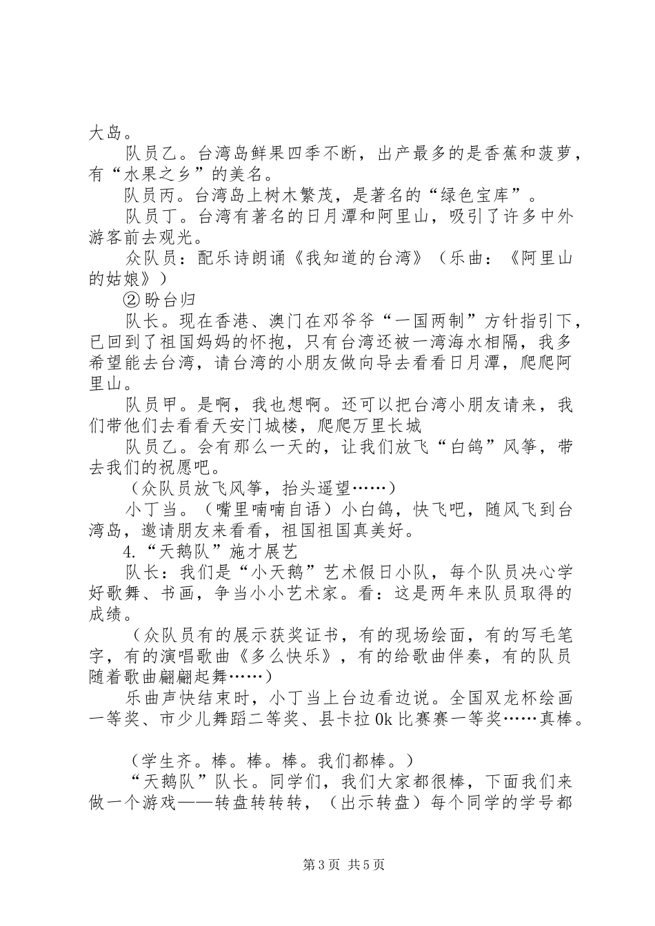 2024年中学教科研工作计划_第3页