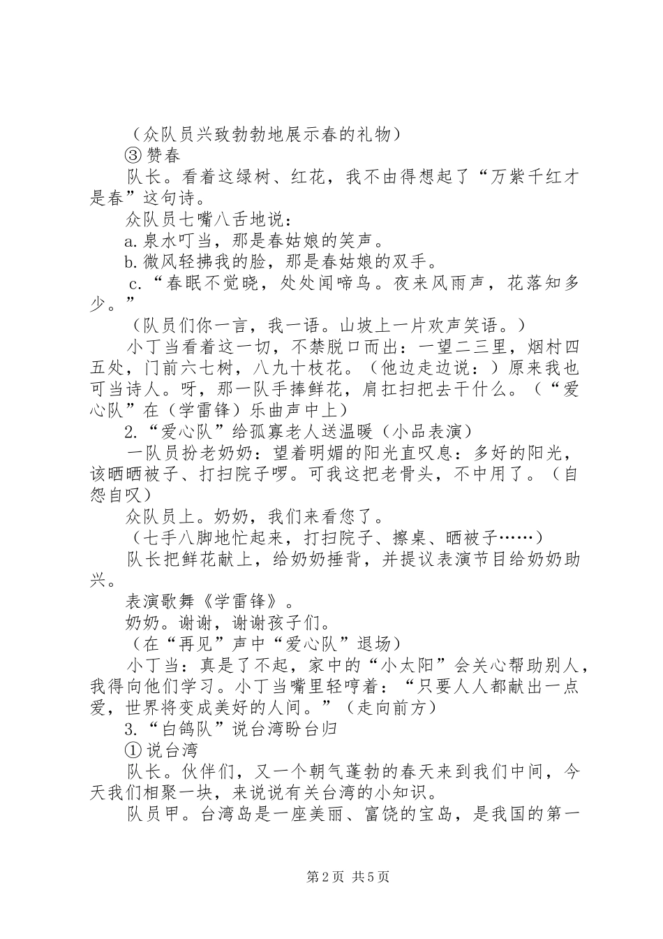 2024年中学教科研工作计划范文_第2页