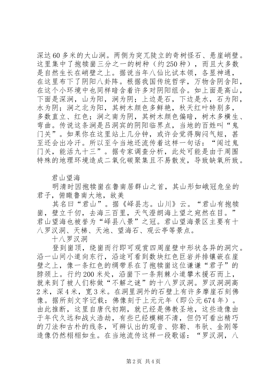 2024年最新全国低碳日倡议书_第2页