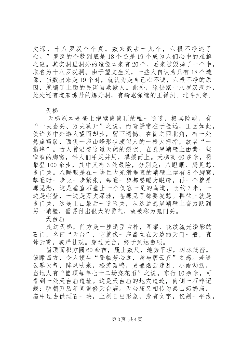 2024年最新全国低碳日倡议书_第3页