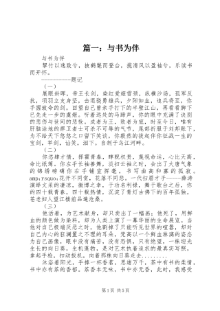2024年与书为伴