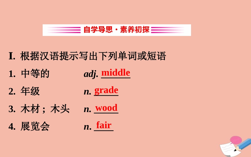 七年级英语下册 Unit 3 School Life Lesson 14 Jenny’s School Life课件 （新版）冀教版-（新版）冀教级下册英语课件_第2页