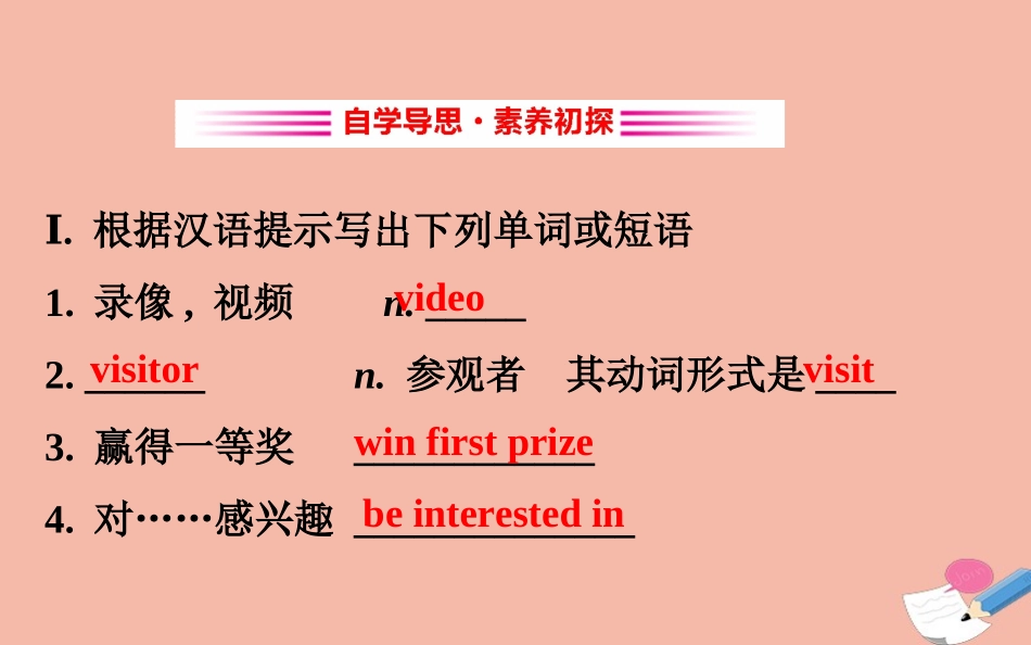 七年级英语下册 Unit 3 School Life Lesson 17 School Science Fair课件 （新版）冀教版-（新版）冀教级下册英语课件_第2页