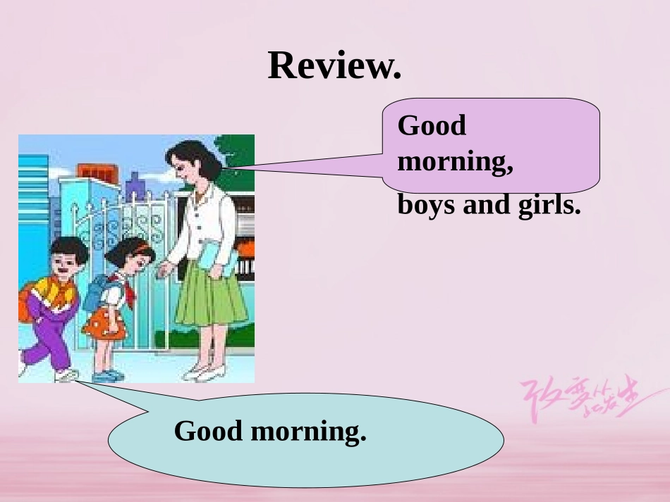 七年级英语下册 Unit 5 Our school life Topic 1 I usually come to school by subway Section A同步课件 （新版）仁爱版-（新版）仁爱级下册英语课件_第3页