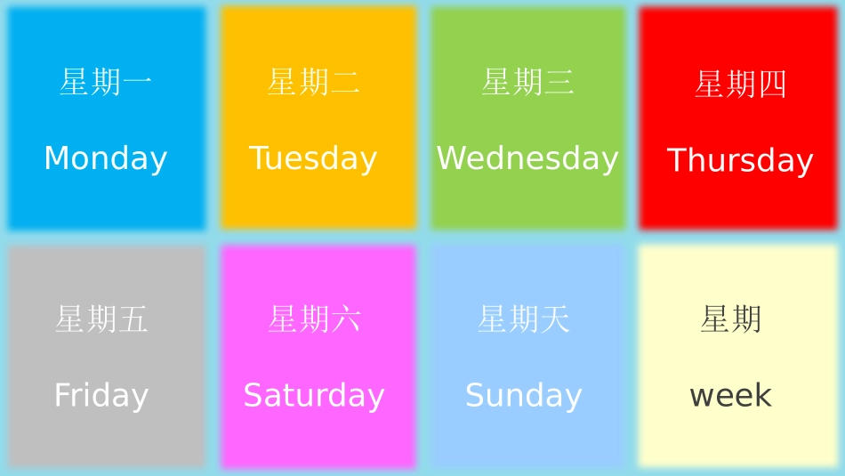 七年级英语下册 Unit 5 Our School Life Topic 3 My school life is very interesting Section B课件 （新版）仁爱版-（新版）仁爱级下册英语课件_第2页