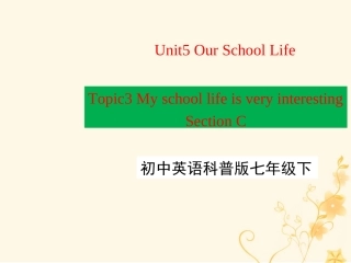 七年级英语下册 Unit 5 Our School Life Topic 3 My school life is very interesting Section C课件 （新版）仁爱版-（新版）仁爱级下册英语课件