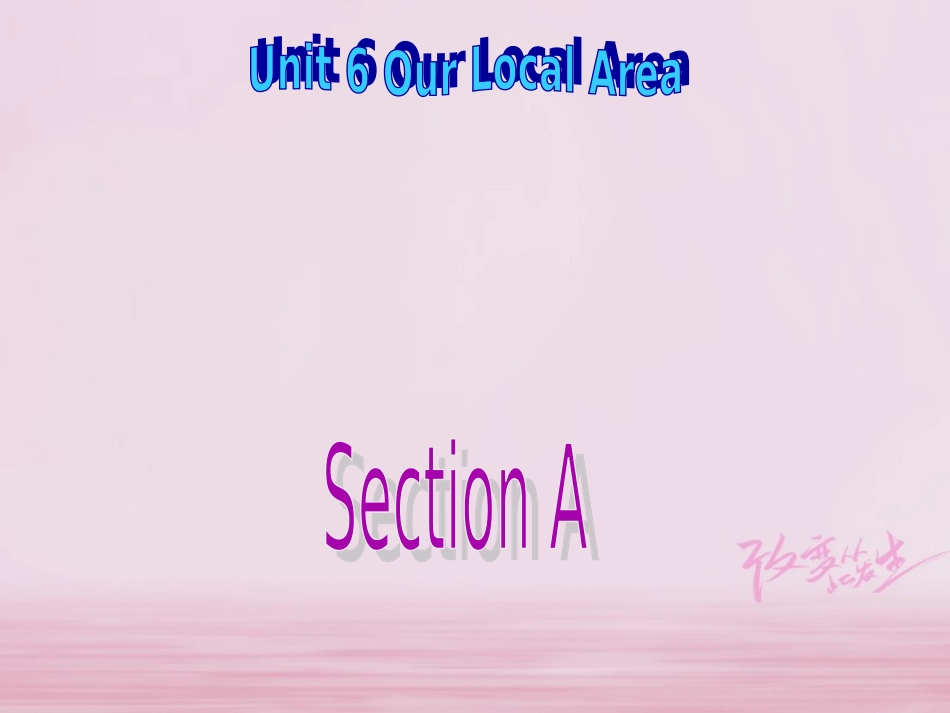 七年级英语下册 Unit 6 Our local area Topic 1 Is there a computer in your study Section A同步课件 （新版）仁爱版-（新版）仁爱级下册英语课件_第1页