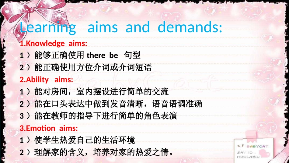 七年级英语下册 Unit 6 Our local area Topic 1 Is there a computer in your study Section C参考课件 （新版）仁爱版-（新版）仁爱级下册英语课件_第3页