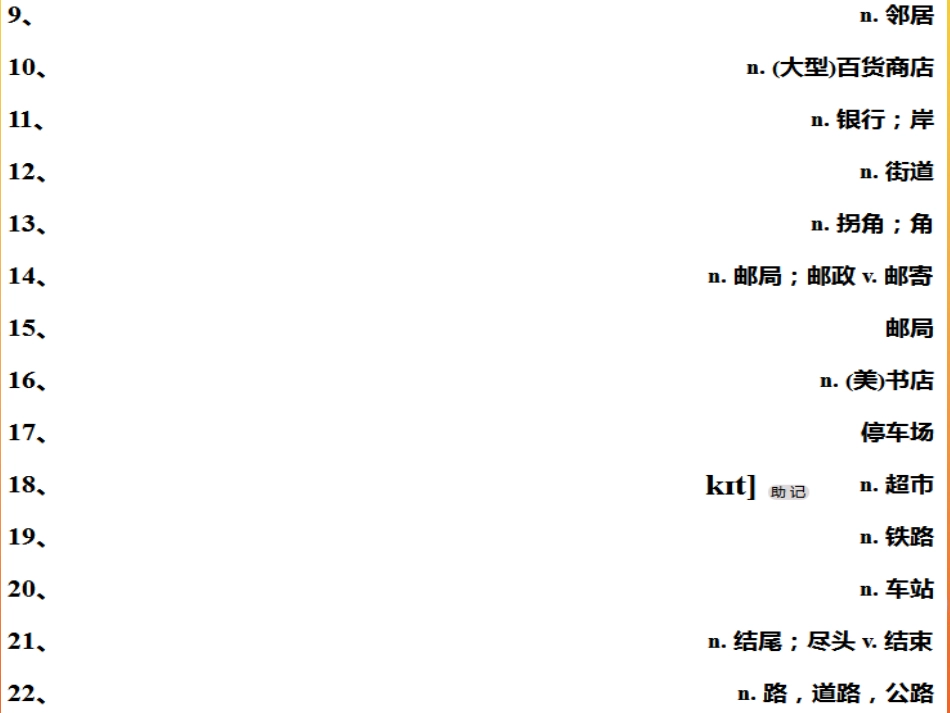 七年级英语下册 Unit 6 Our local area Topic 2 My home is in an apartment building Section B同步课件 （新版）仁爱版-（新版）仁爱级下册英语课件_第2页