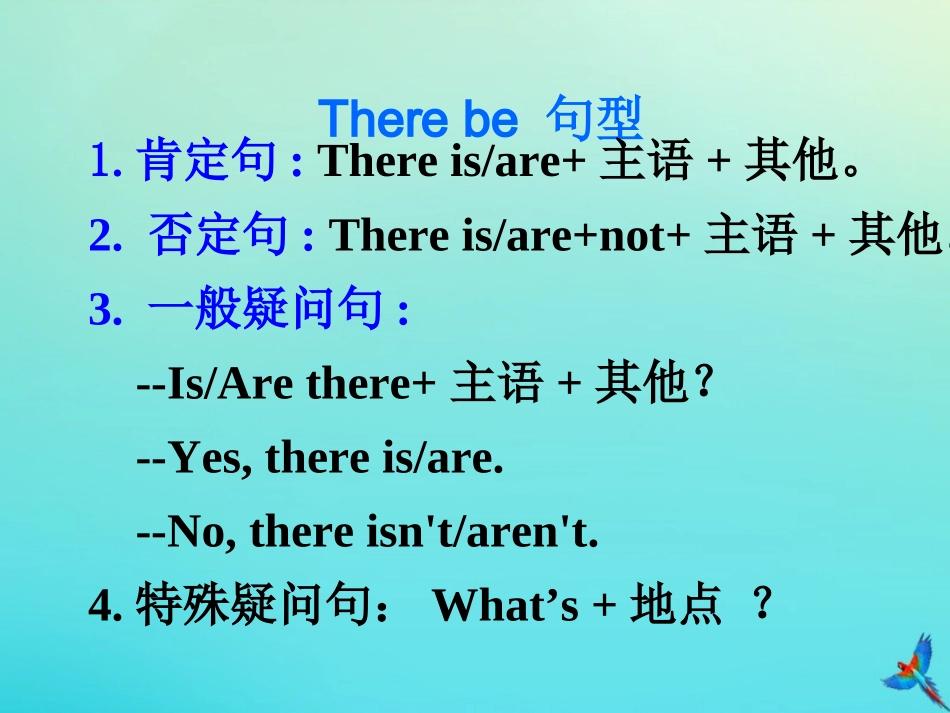 七年级英语下册 Unit 6 Our local area Topic 2 My home is in an apartment building Section D参考课件 （新版）仁爱版-（新版）仁爱级下册英语课件_第3页