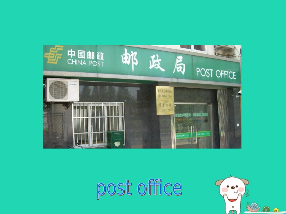 七年级英语下册 Unit 6 Our Local Area Topic 3 How can I get to the library Section A课件 （新版）仁爱版-（新版）仁爱级下册英语课件_第3页