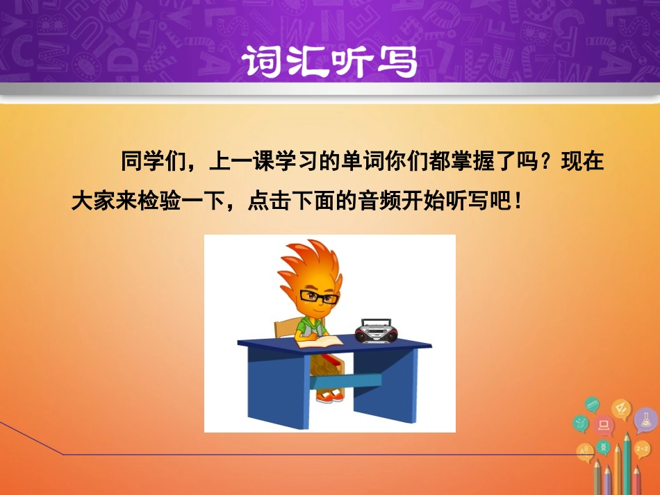 七年级英语下册 Unit 7 It’s raining Section A（Grammar Focus-3b）课件 （新版）人教新目标版-（新版）人教新目标级下册英语课件_第3页