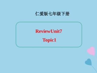 七年级英语下册 Unit 7 The Birthday Party Topic 1 When is your birthday复习课件 （新版）仁爱版-（新版）仁爱级下册英语课件