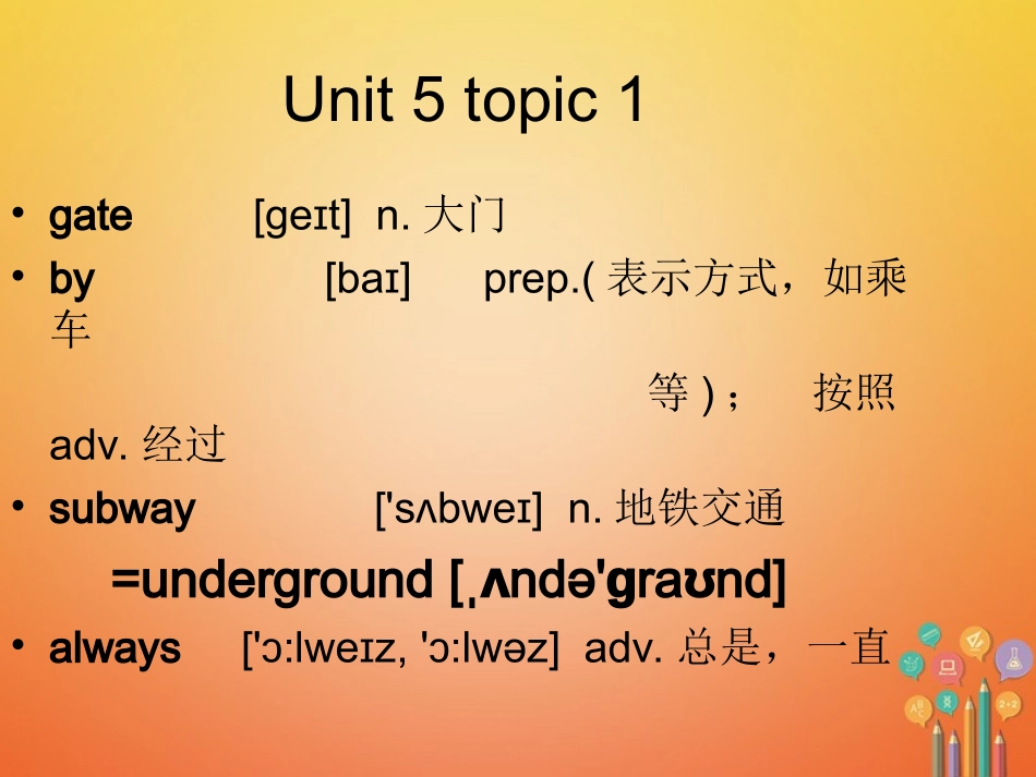 七年级英语下册 单词跟读课件 （新版）仁爱版-（新版）仁爱级下册英语课件_第2页