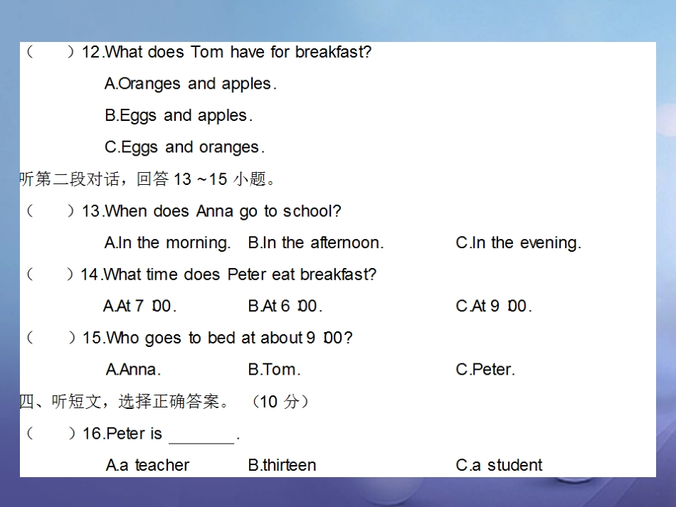 七年级英语下册 随堂特训 Unit 2 What time do you go to school综合测试课件 （新版）人教新目标版-（新版）人教新目标级下册英语课件_第3页