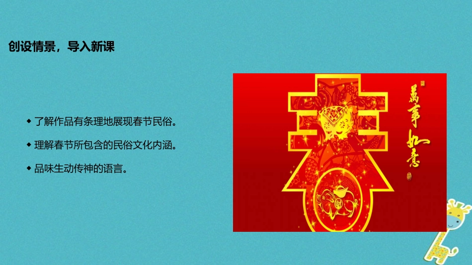 七年级语文上册 第三单元 1的回想》教学课件 苏教版-苏教级上册语文课件_第3页