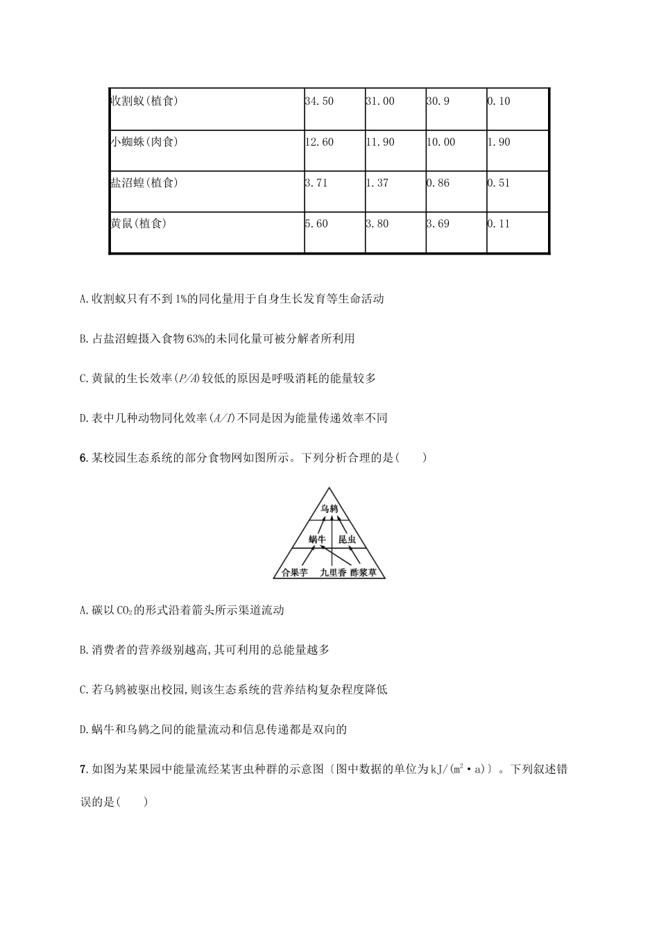 高考生物大二轮复习 专题突破练13 生态系统与环境保护（含解析）-人教版高三生物试题_第3页